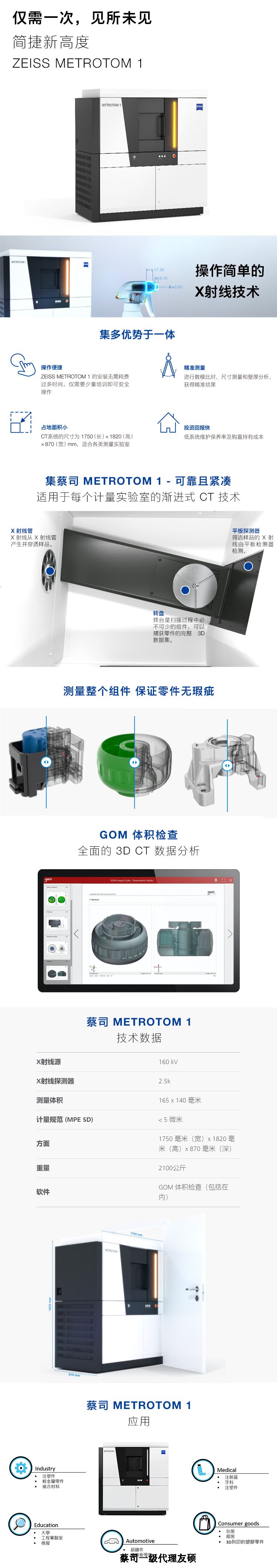 本溪本溪蔡司本溪工业CT